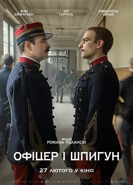 постер Офіцер і шпигун / J'accuse / An Officer and a Spy (2019)