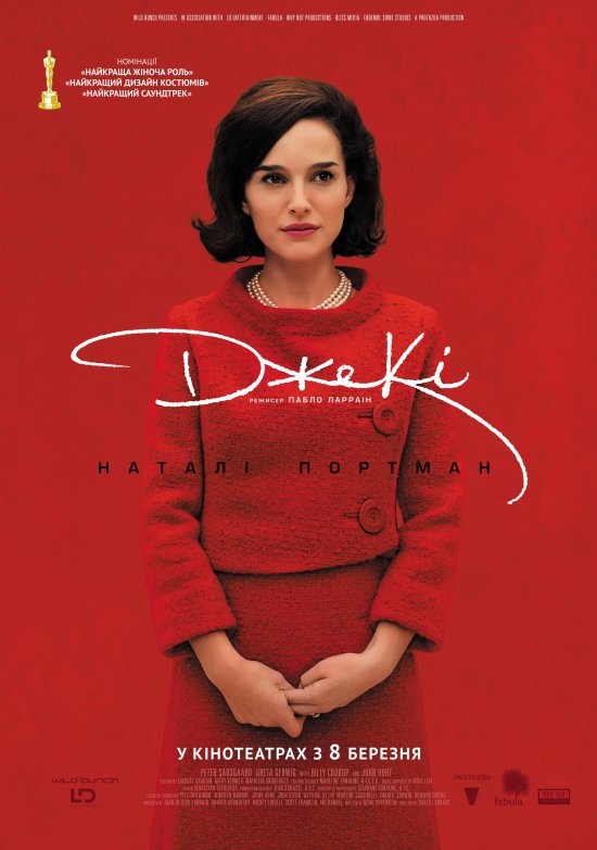 постер Джекі / Jackie (2016)