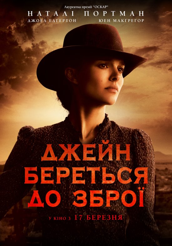 постер Джейн береться до зброї / Jane Got a Gun (2016) BDRip-AVC