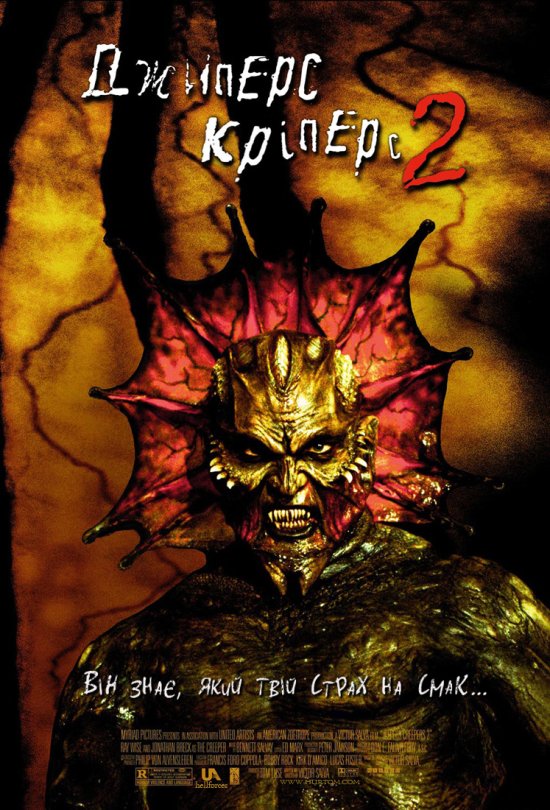 постер Джиперс Кріперс 2 / Jeepers Creepers 2 (2003)