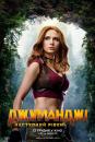 Джуманджі: Наступний рівень / Jumanji: The Next Level (2019)