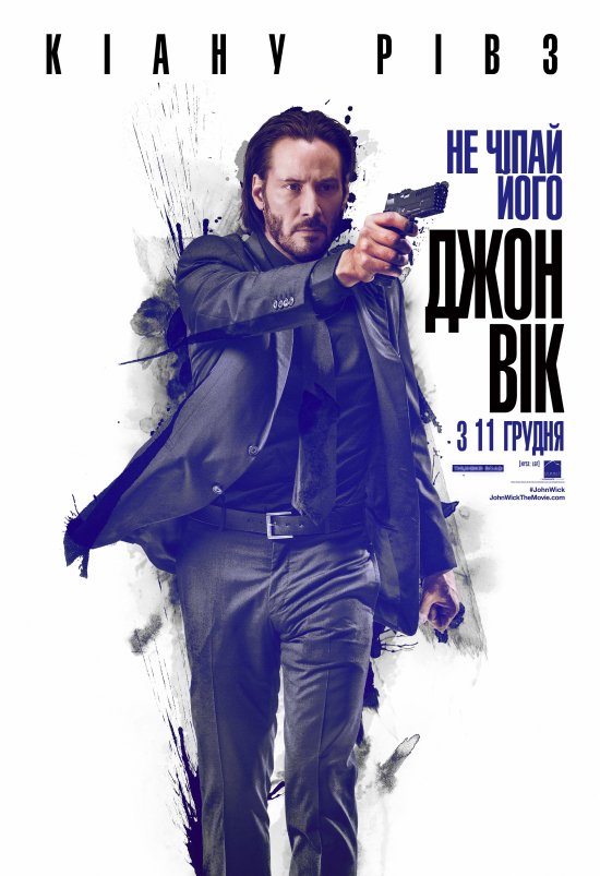 постер Джон Вік / John Wick (2014)