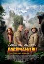 Джуманджі: Наступний рівень / Jumanji: The Next Level (2019)