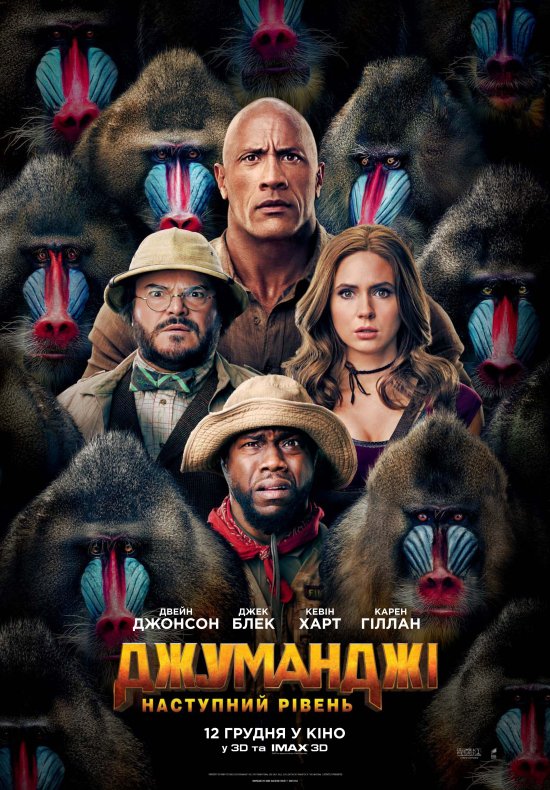 постер Джуманджі: Наступний рівень / Jumanji: The Next Level (2019)