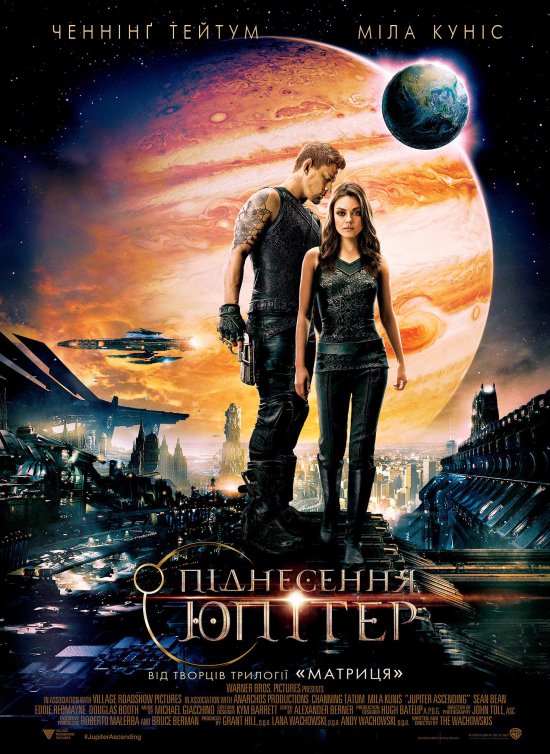 постер Піднесення Юпітер / Jupiter Ascending (2015)