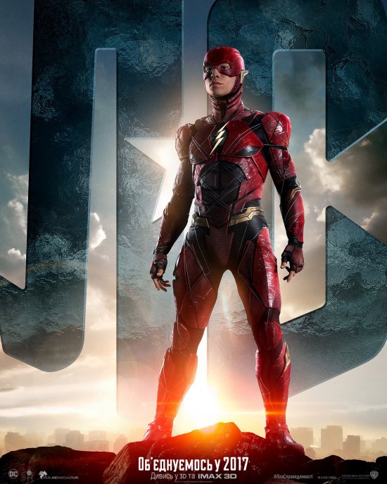 постер Ліга справедливості / Justice League (2017)