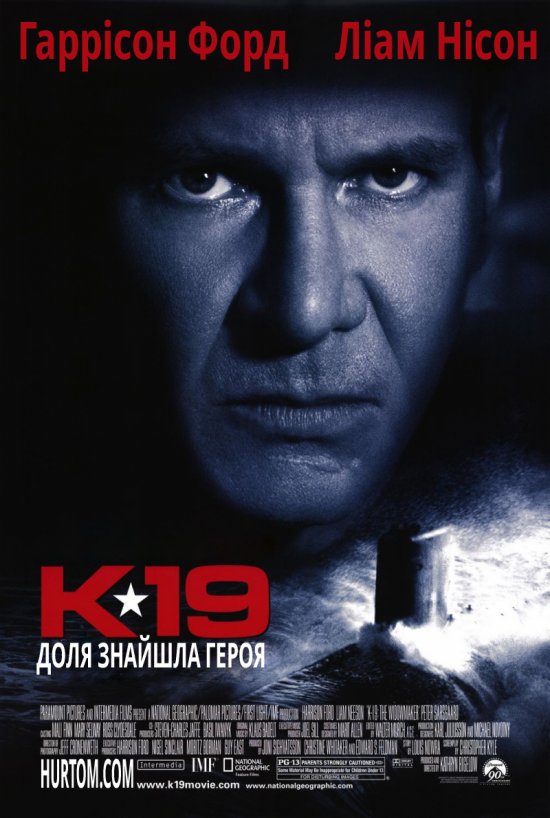 постер К-19 / K-19 (2002)