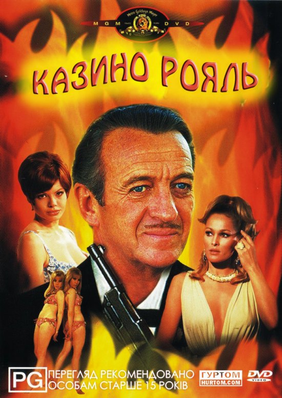постер Казино Рояль / Casino Royale (1967)