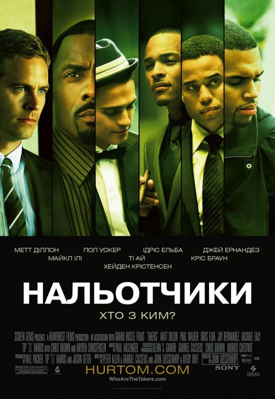 постер Нальотчики / Хлопчаки-нальотчики / Takers / Хлопчики-нальотчики (2010)