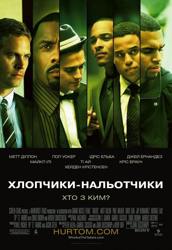 постер Нальотчики / Хлопчаки-нальотчики / Takers / Хлопчики-нальотчики (2010)