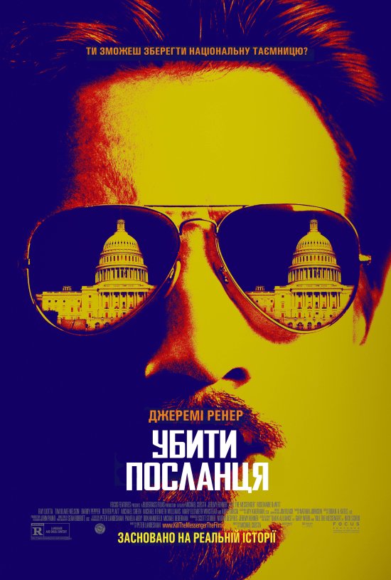 постер Убити посланця / Kill the Messenger (2014) 