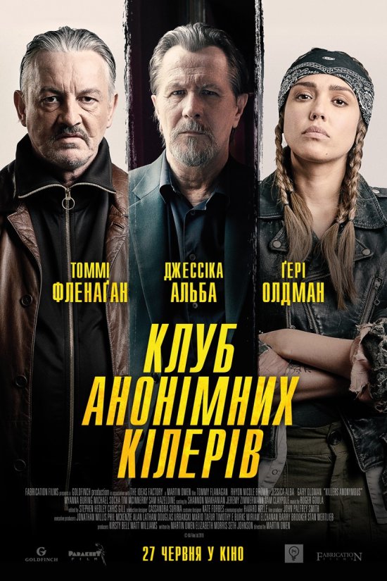 постер Клуб анонімних кілерів / Killers Anonymous (2019)