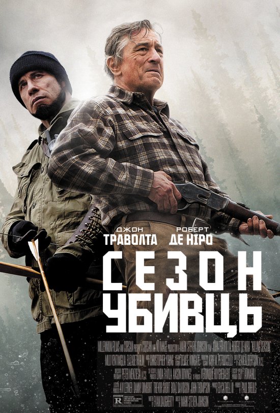 постер Сезон убивств / Killing Season (2013)