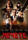 Мачете / Machete (2010)