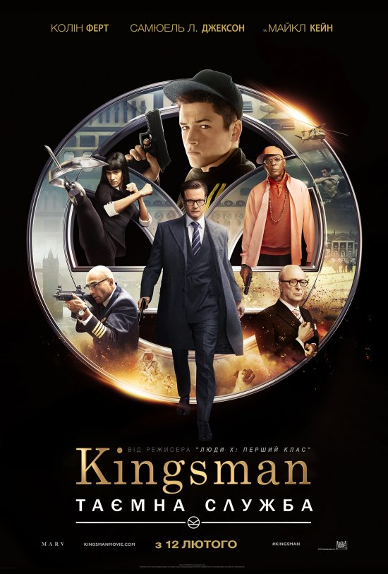 постер Kingsman Секретна служба  Kingsman The Secret Service (2014)