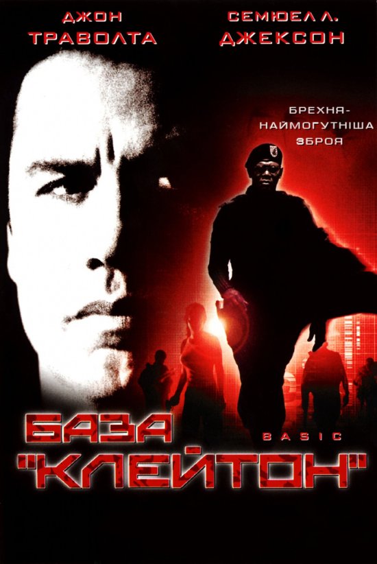 постер База «Клейтон» / Basic (2003)