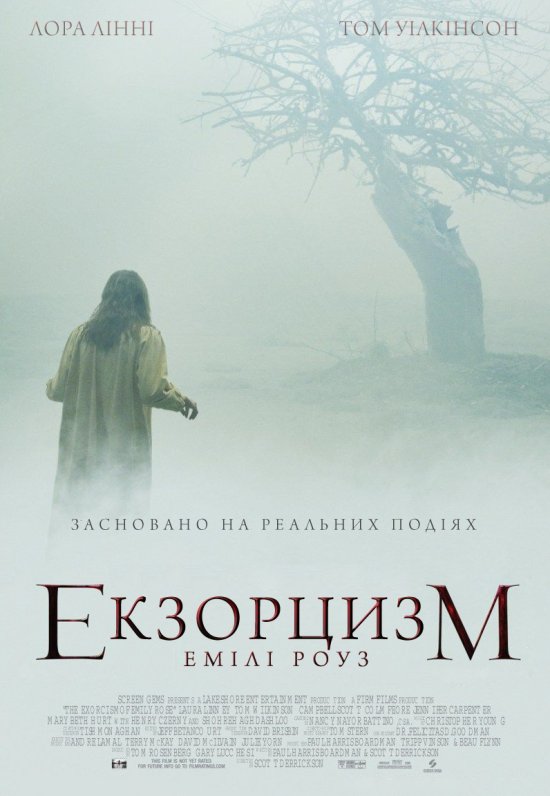 постер Екзорцизм Емілі Роуз / The Exorcism of Emily Rose (2005)