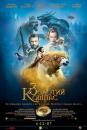 Золотий компас / The Golden Compass (2007)