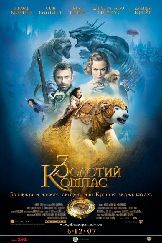 постер Золотий компас / The Golden Compass (2007)