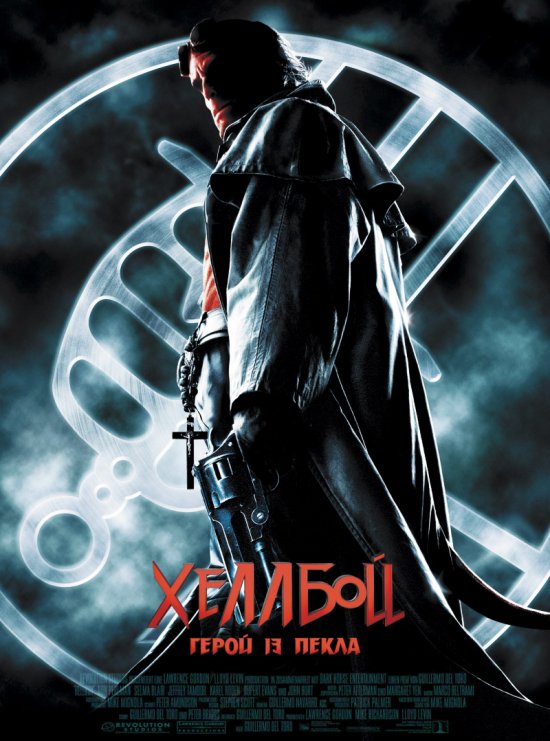 постер Хеллбой / Геллбой / Hellboy (2004)