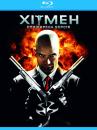 Хітмен (Розшир.версія)/ Hitman (Unrated) (2007)