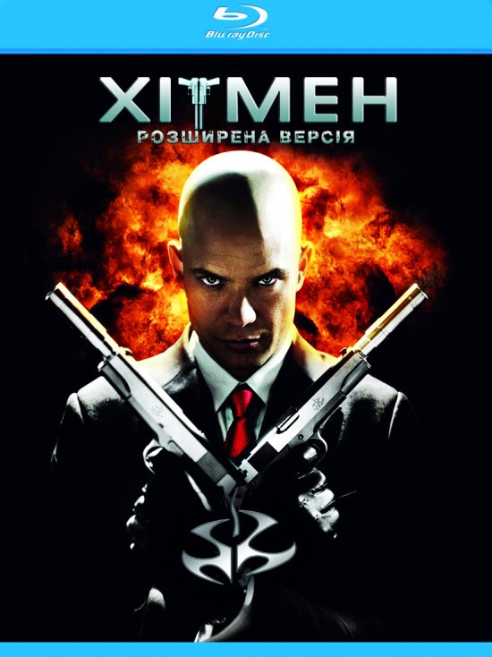 постер Хітмен (Розшир.версія)/ Hitman (Unrated) (2007)