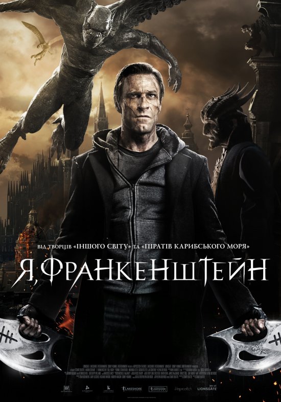 постер Я, Франкенштейн / I, Frankenstein (2014)