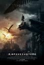 Я, Франкенштейн / I, Frankenstein (2014)