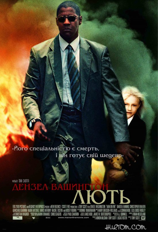 постер Лють / Man on Fire (2004)