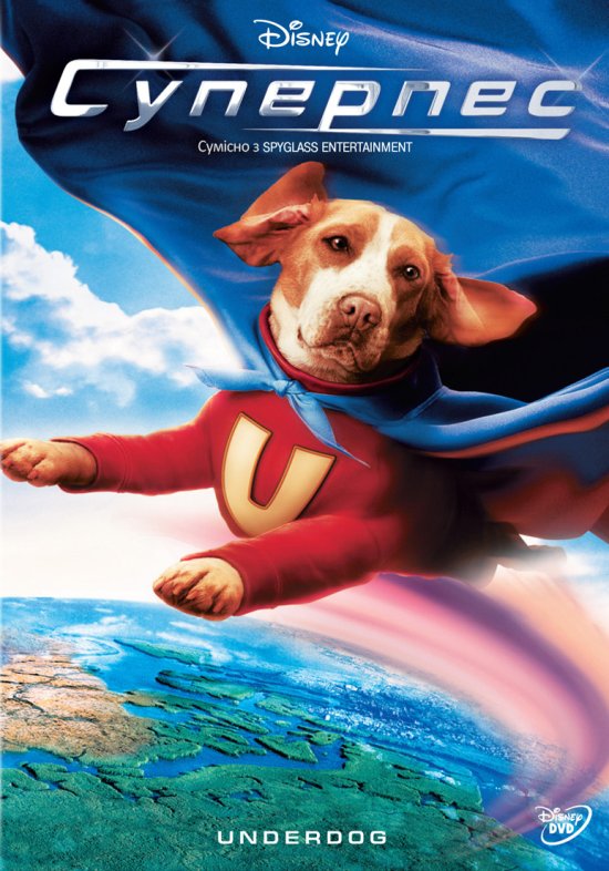 постер Суперпес / Underdog (2007)