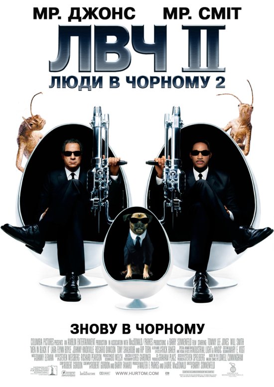 постер Люди в чорному 2 / Men in Black II (2002)