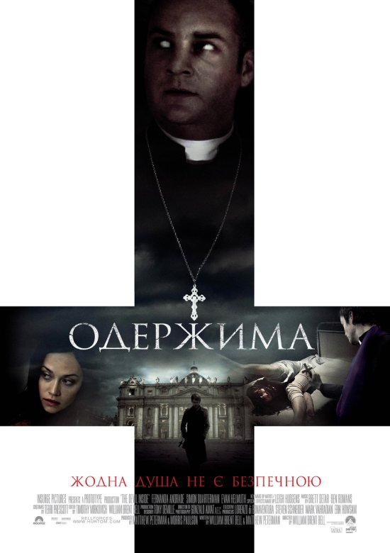 постер Одержима / Диявол всередині / The Devil Inside (2012)