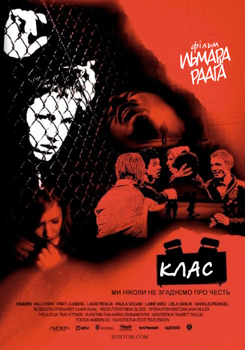 постер Клас / Klass (2007)
