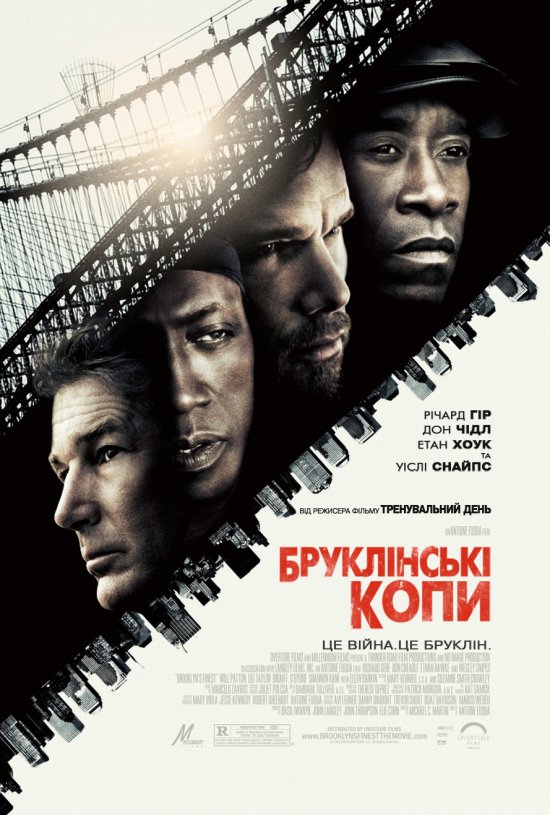 постер Бруклінські копи / Brooklyn's Finest (2009)