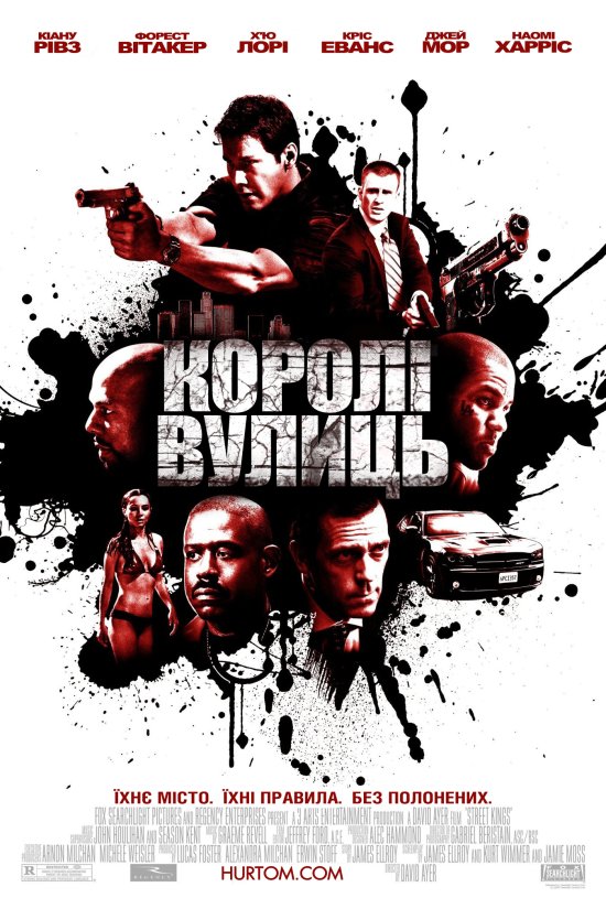 постер Королі вулиць / Street Kings (2008)