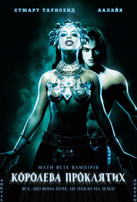 постер Королева проклятих / Queen of the Damned (2002)