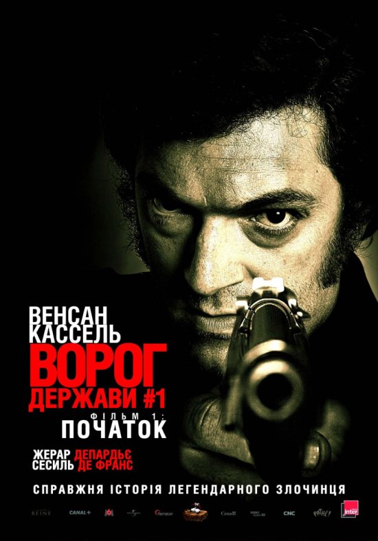 постер Ворог держави №1 / L'instinct de mort / Mesrine Part 1: Killer Instinct (2008)