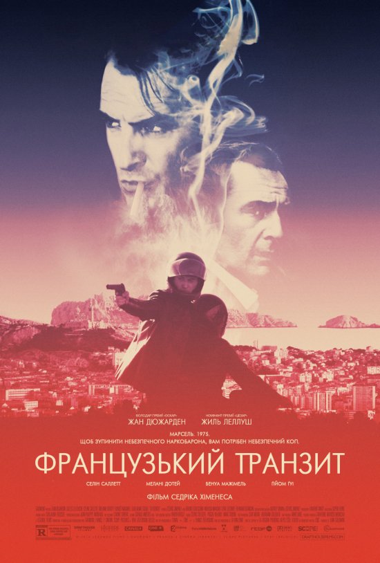 постер Французький транзит / La French (2014)