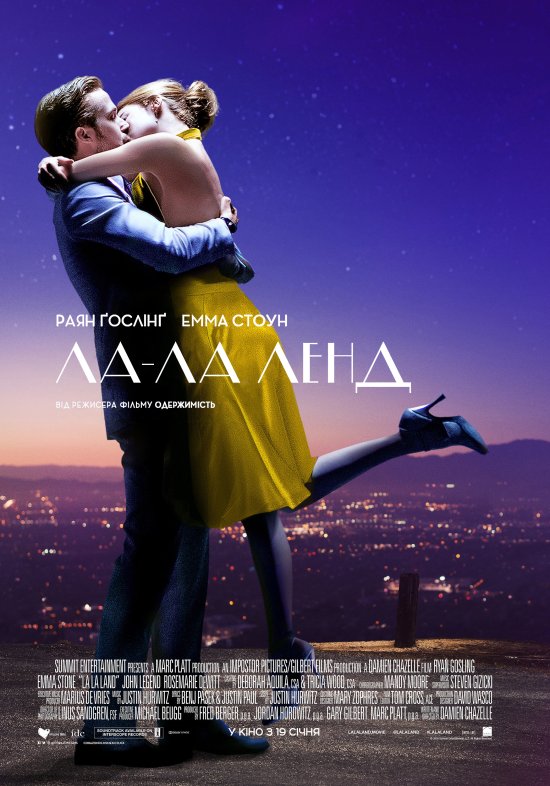 постер Ла-Ла Ленд / La La Land (2016)