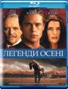 Легенди осені / Legends of the Fall (1994)