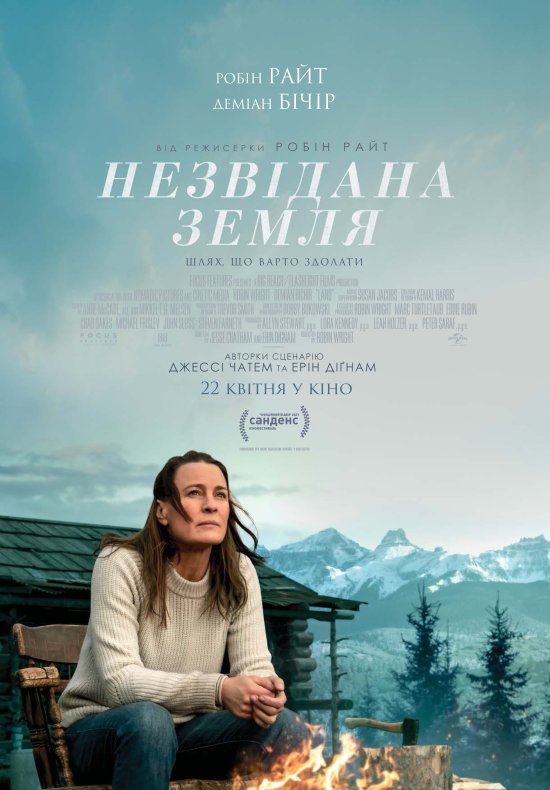 постер Незвідана земля / Land (2021)