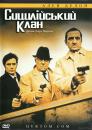 Сицилійський клан / Le clan des Siciliens / The Sicilian Clan (1969)