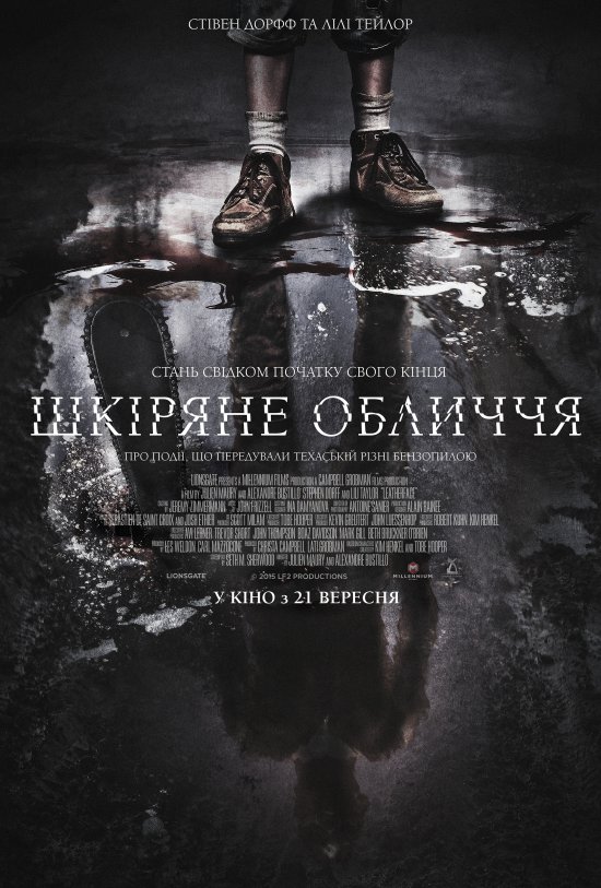 постер Шкіряне обличчя (Техаська різанина бензопилою) / Leatherface (2017)