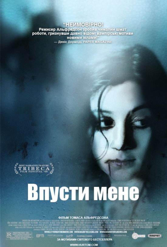 постер Впусти мене / Lat den ratte komma in / Let the Right One In (2008)