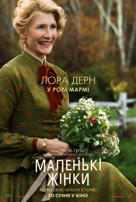 постер Маленькі жінки / Little Women (2019)