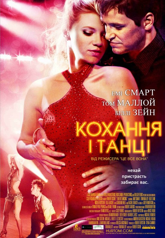 постер Кохання і танці / Love N'Dancing (2009)