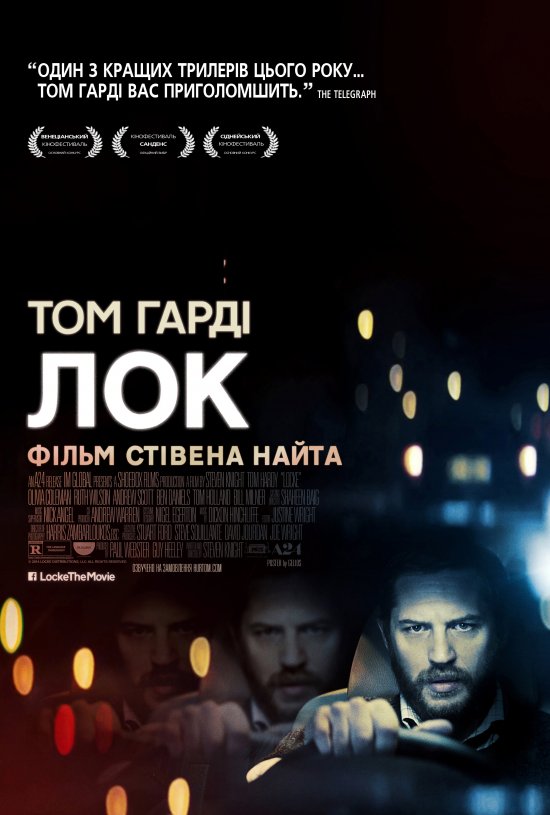 постер Лок / Locke (2013)