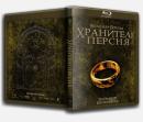 Володар перснів - Хранителі персня / The Lord of the Rings - the Fellowship of the Ring (2001) 