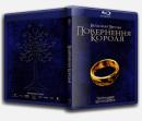 Володар перснів: Повернення короля / The Lord of the Rings: Return of the King (2003)