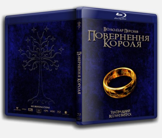 постер Володар перснів: Повернення короля / The Lord of the Rings: Return of the King (2003)